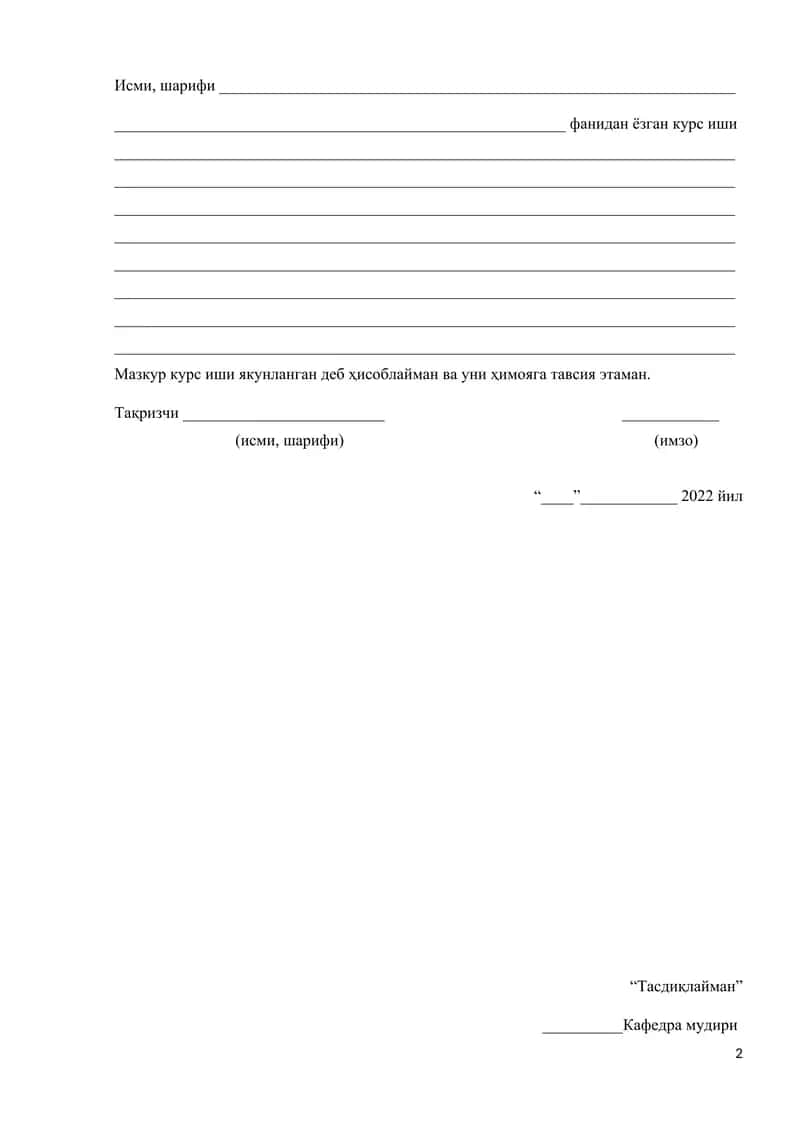 Course Paper "The Role of Teacher Collaboration in English Language Learning in Uzbekistan" 2