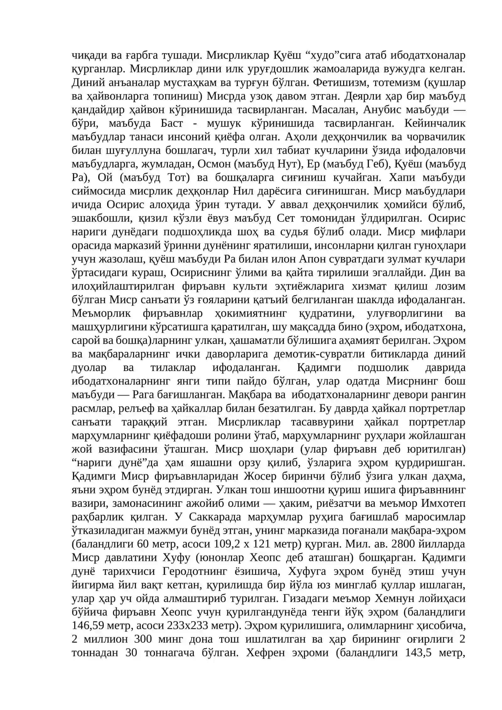 ҚАДИМГИ МИСР МАДАНИЯТИ 2