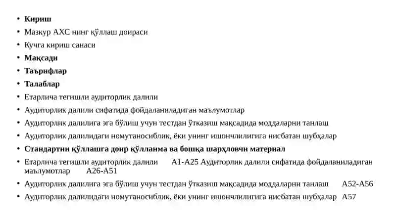 АУДИТНИНГ ХАЛҚАРО СТАНДАРТИ 500 АУДИТОРЛИК ДАЛИЛЛАРИ 2