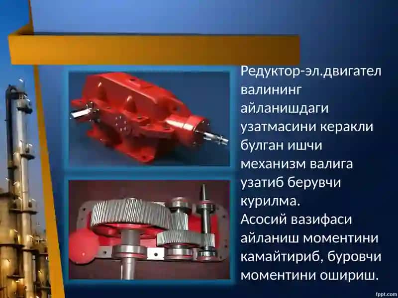 Редукторлар 2