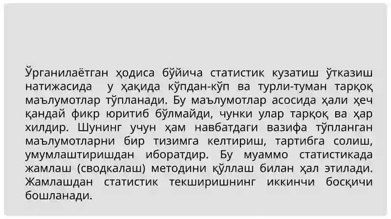 CТАТИСТИКАДА ЖАМЛАШ, ГУРУҲЛАШ, ЖАДВАЛЛАР ВА ГРАФИКЛАР 2