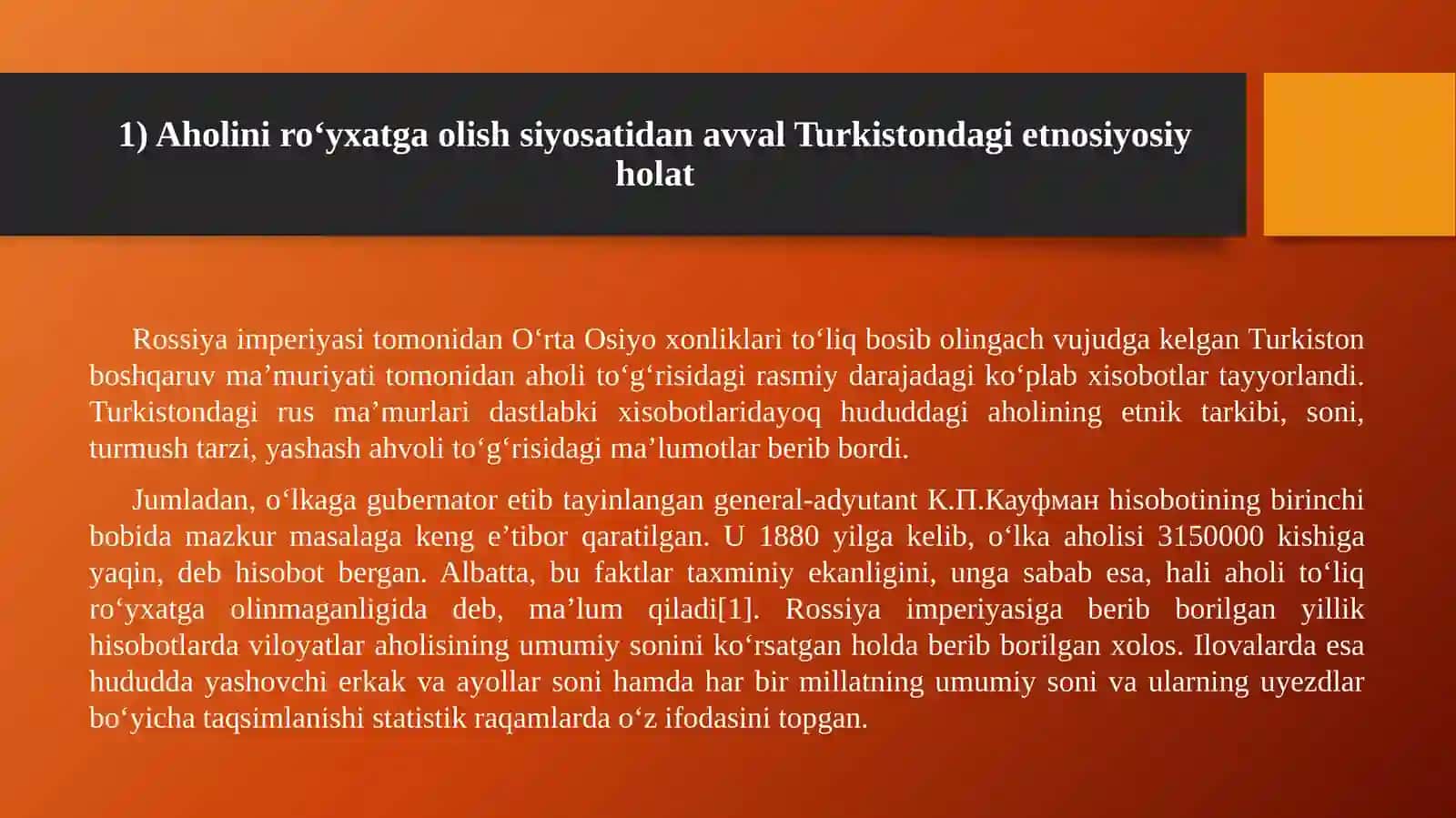 1897-yilgi Turkiston oʻlkasidagi aholini roʻyxatga olish siyosati 2