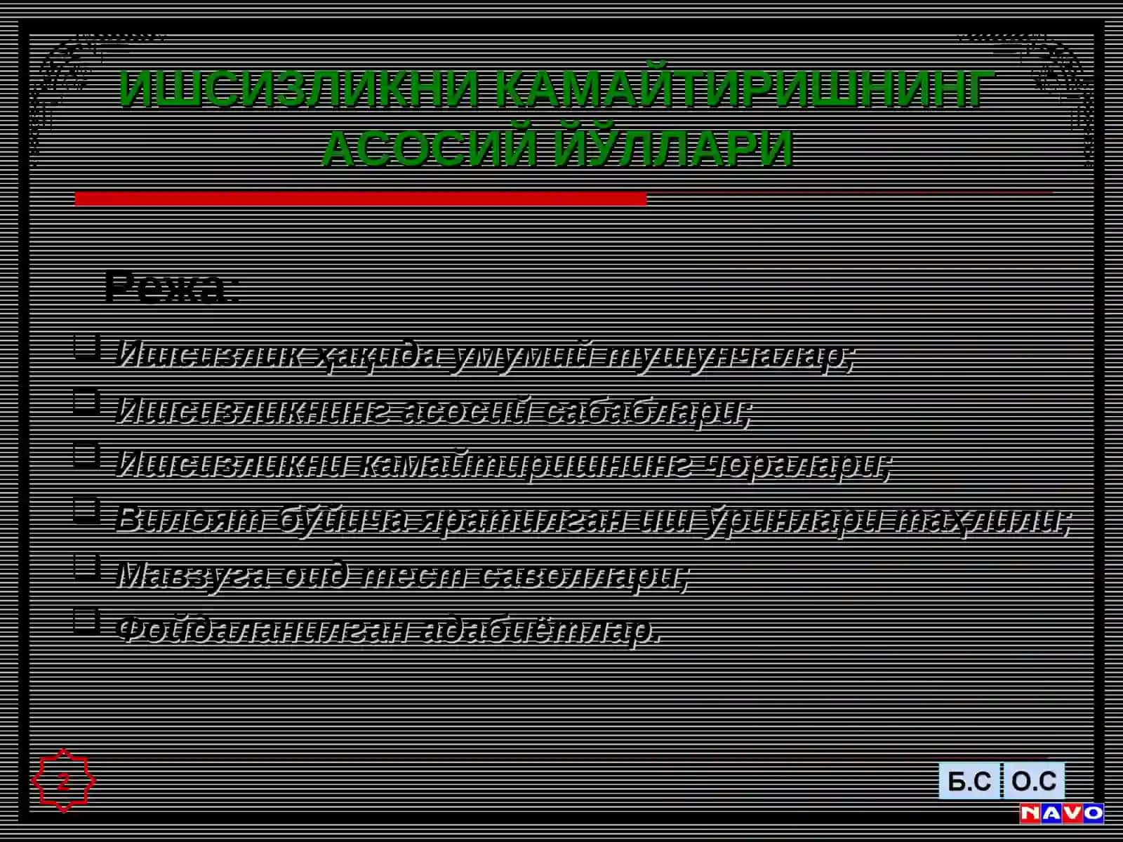 Ишсизликни камайтиришнинг асосий йўллари 2