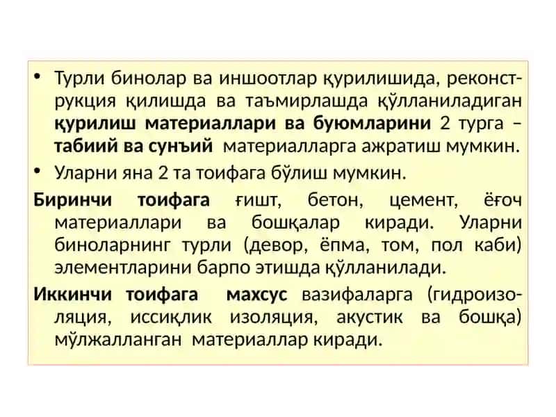 Қурилиш материаллари тўғрисида умумий маълумотлар 2