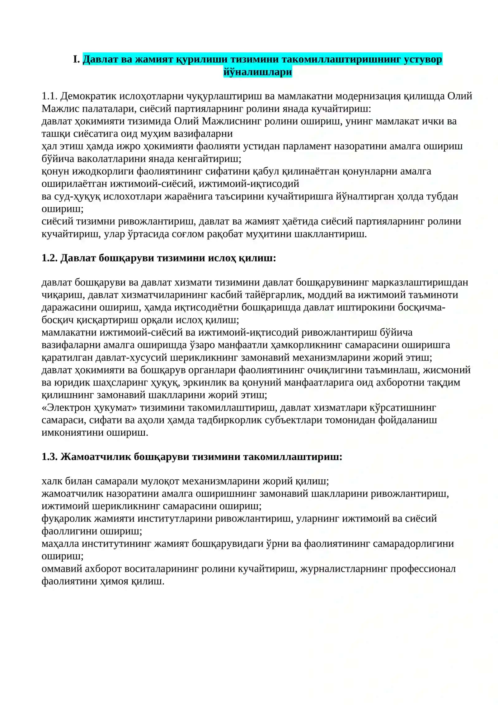 Ҳаракатлар стратегияси 2