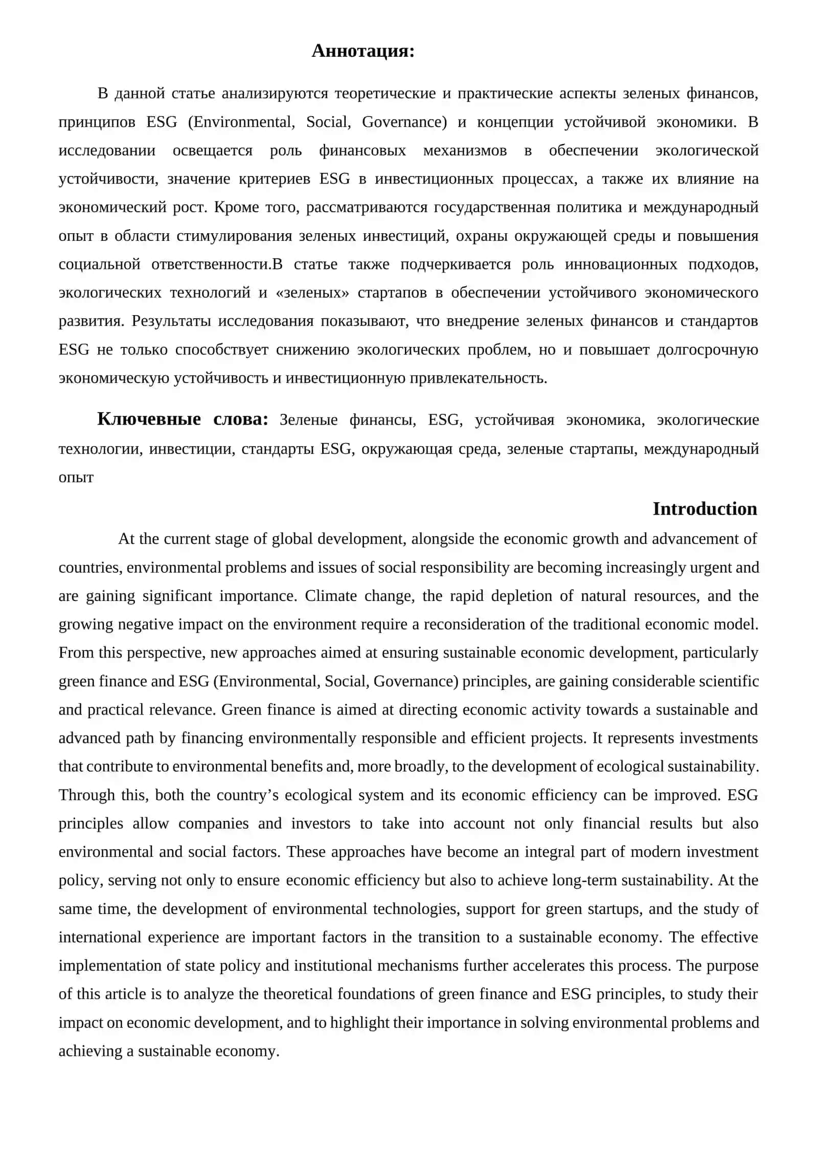 Yashil moliya, ESG, va barqaror iqtisodiyot 2