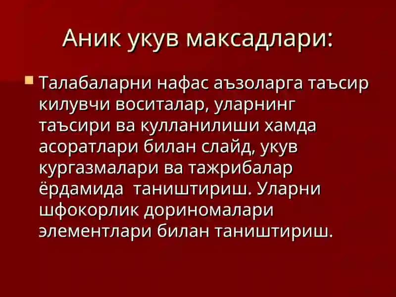 Нафас аъзоларининг фаолиятига таъсир этувчи воситалар 2