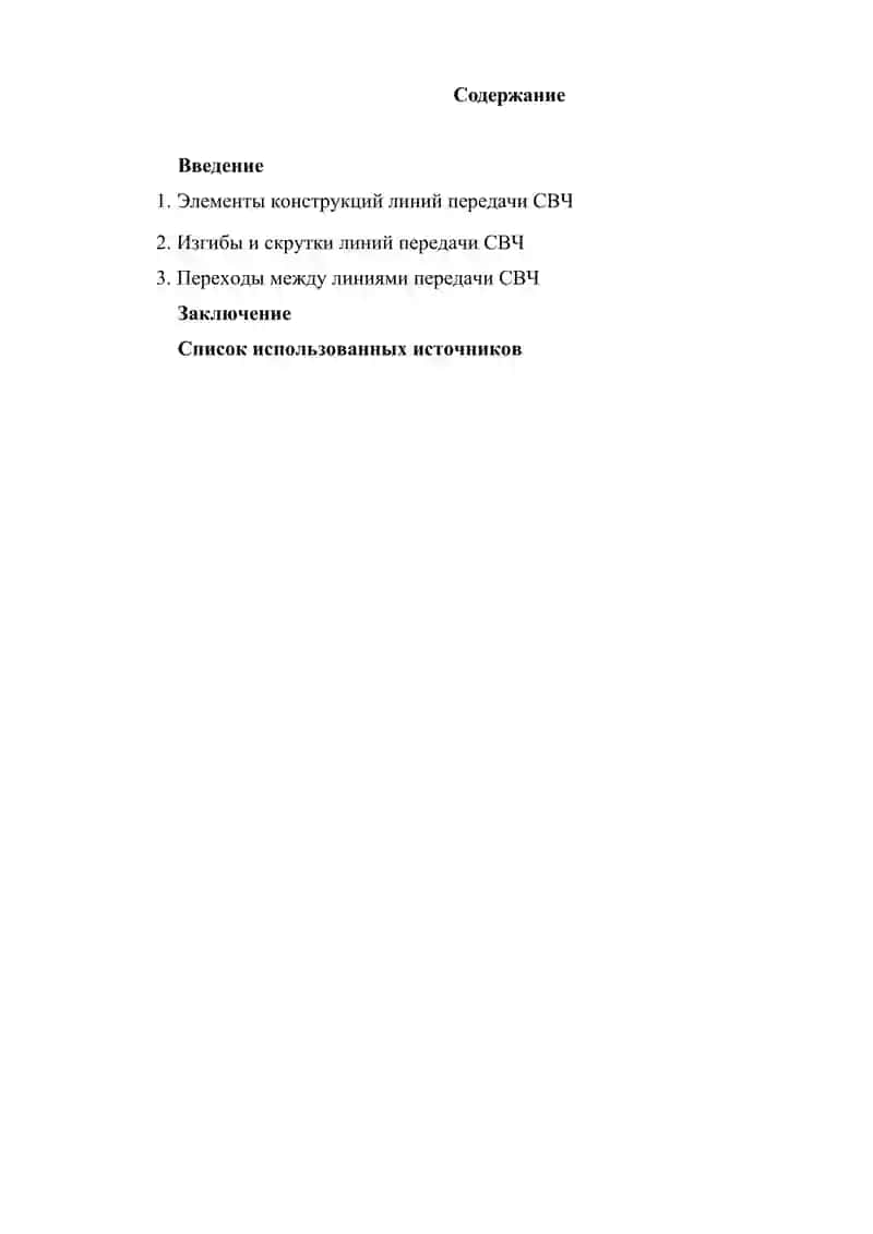 Элементы связи линий передач штырь, петля, отверстие 2