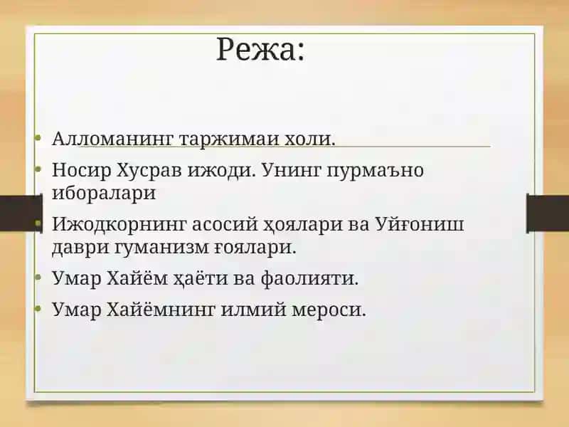 Носир Хусрав ва Умар Хайём илмий мероси 2