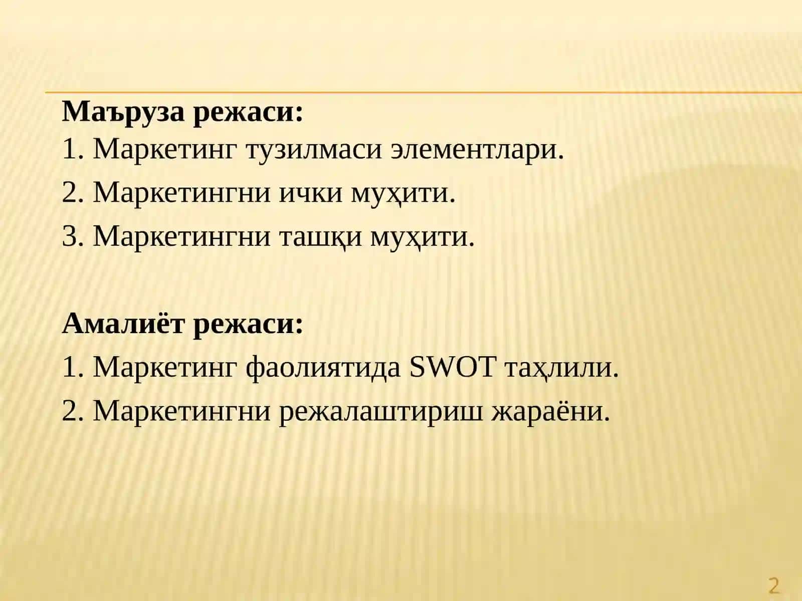 МАРКЕТИНГ ТУЗИЛМАСИ 2