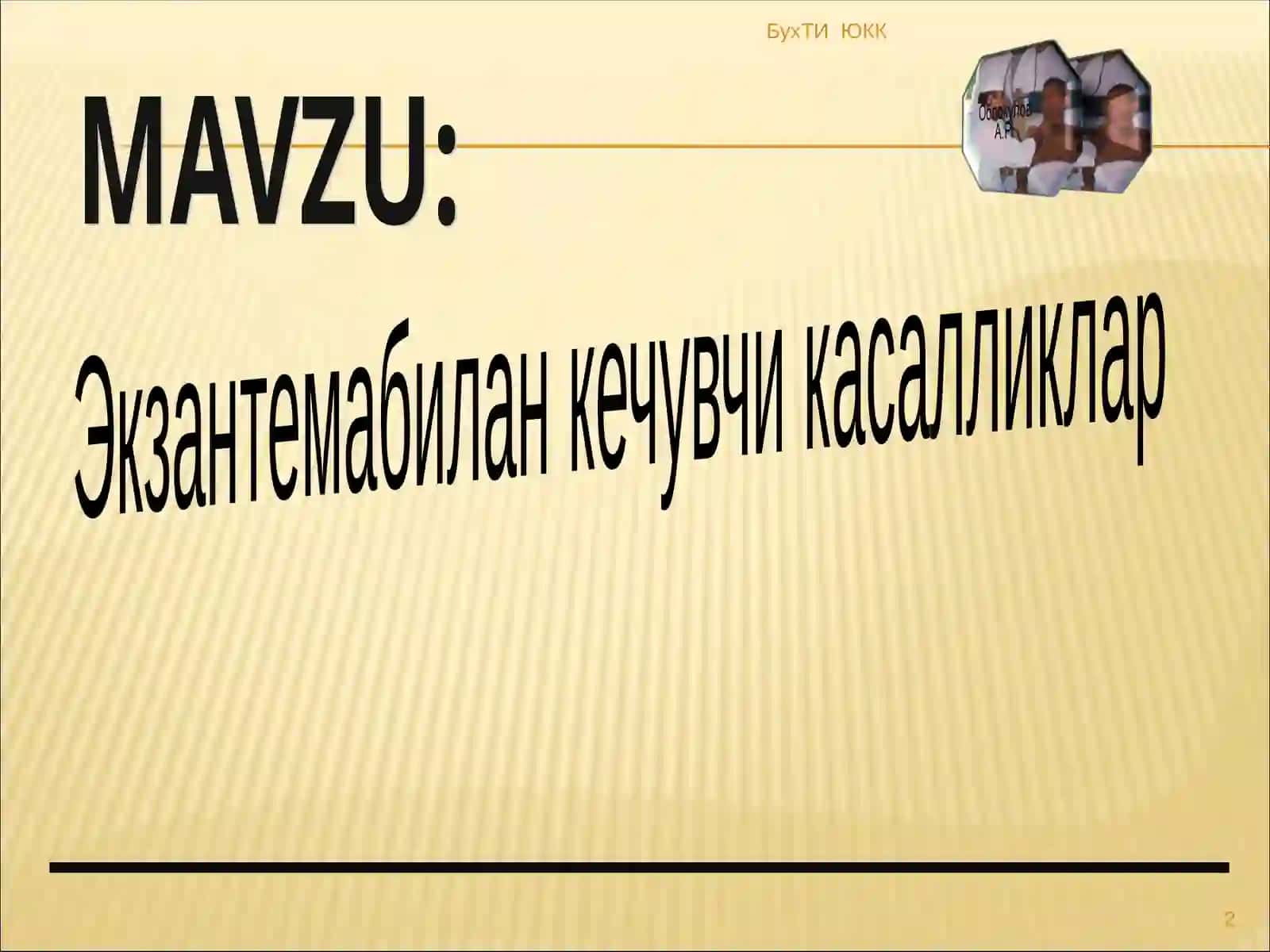 Экзантема_x000b_билан кечувчи касалликлар 2