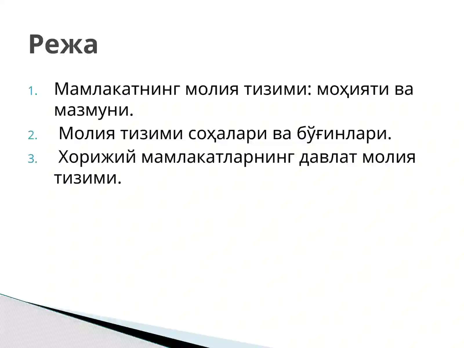 Молиятизими 2
