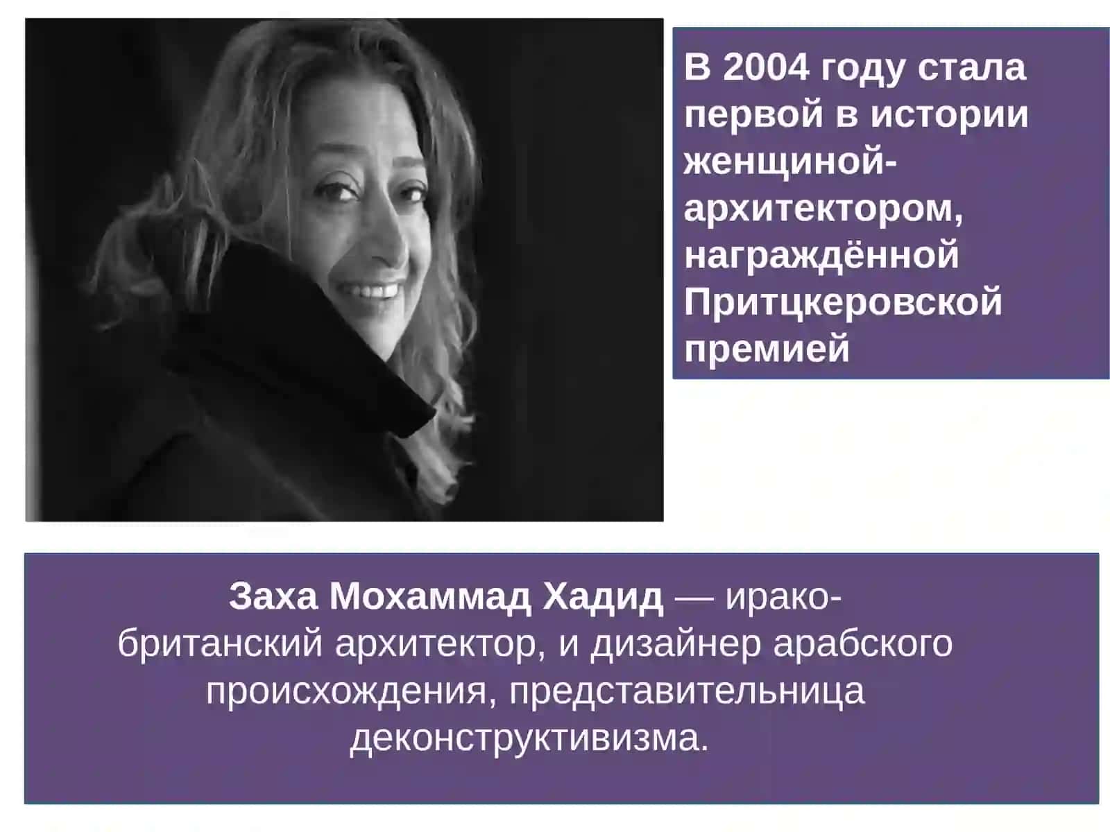 Великие Архитекторы мира 2