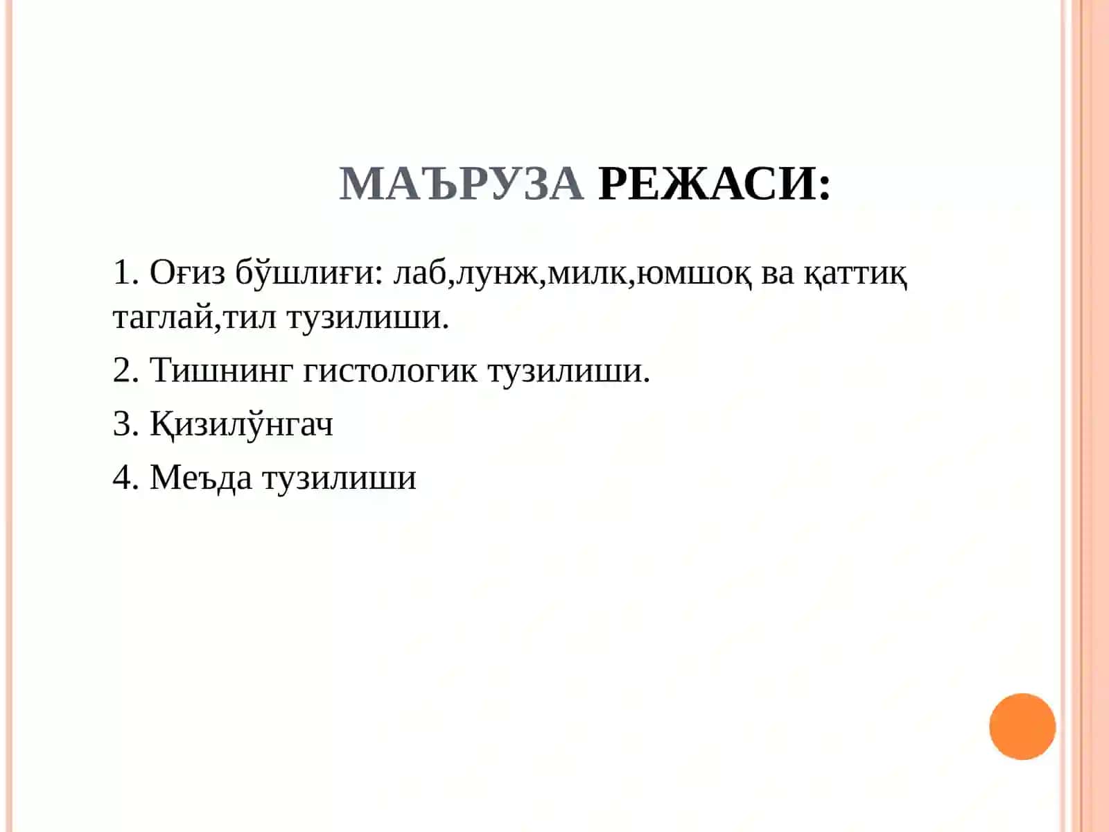 Овқат Ҳазм Қилиш Системаси 2