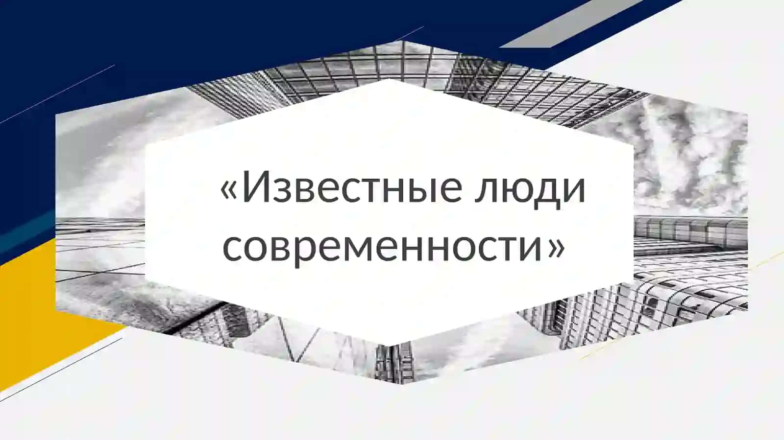 Алише́р Бурха́нович Усма́нов 2