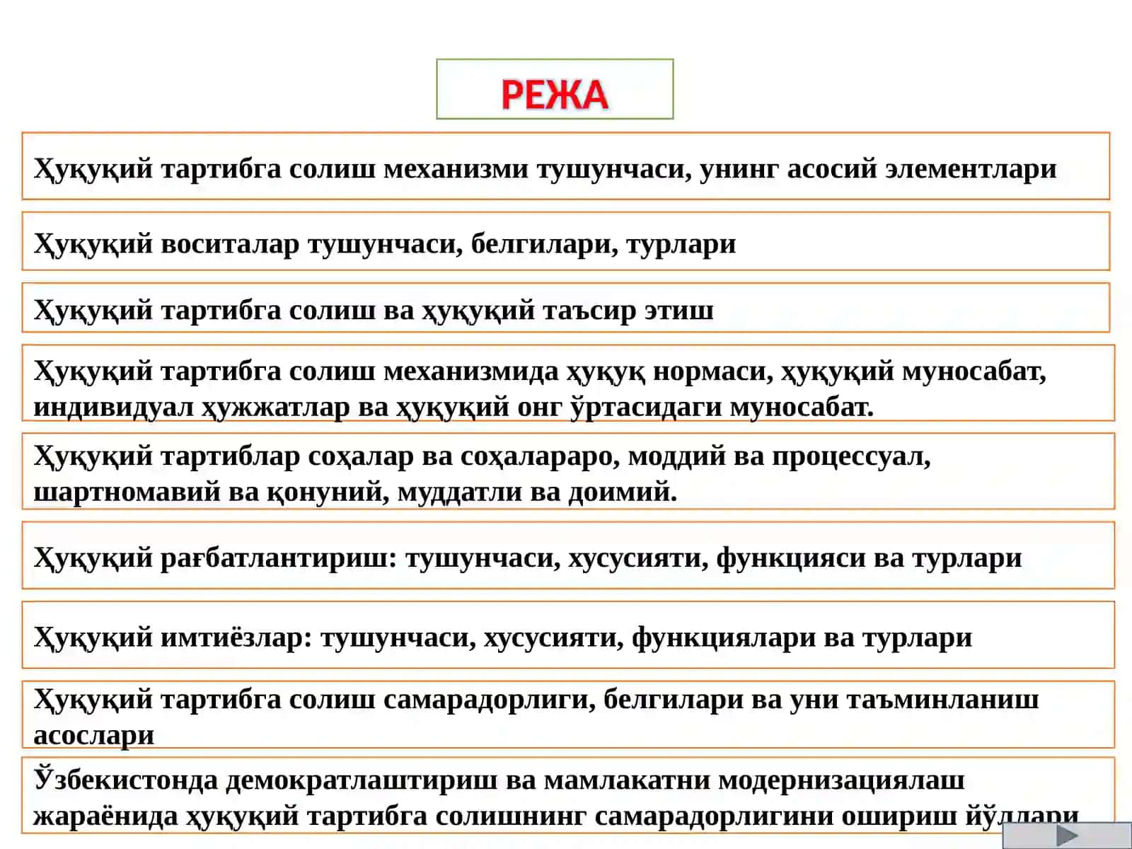 Ҳуқуқий тартибга солиш механизми 2