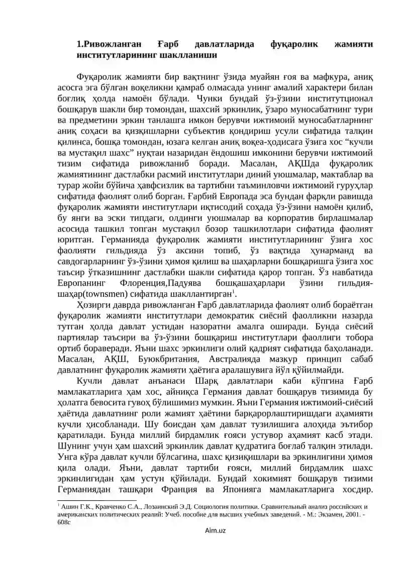 Фуқаролик жамияти институтлари фаолияти 2