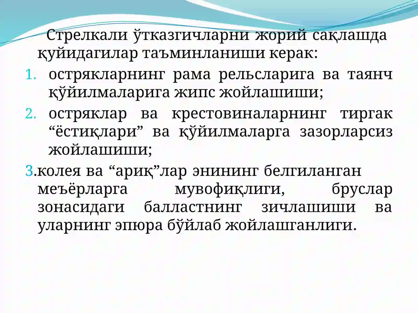 5-маъруза Стрелкали ўтказгичлар нисақлаш 2