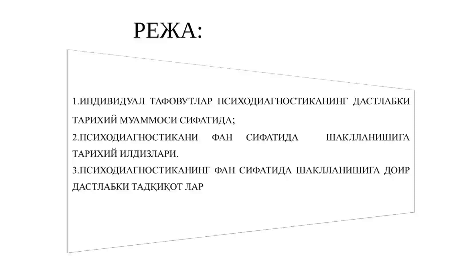 ПСИХОДИАГНОСТИКАНИНГ ТАРИХИЙ ИЛДИЗЛАРИ 2