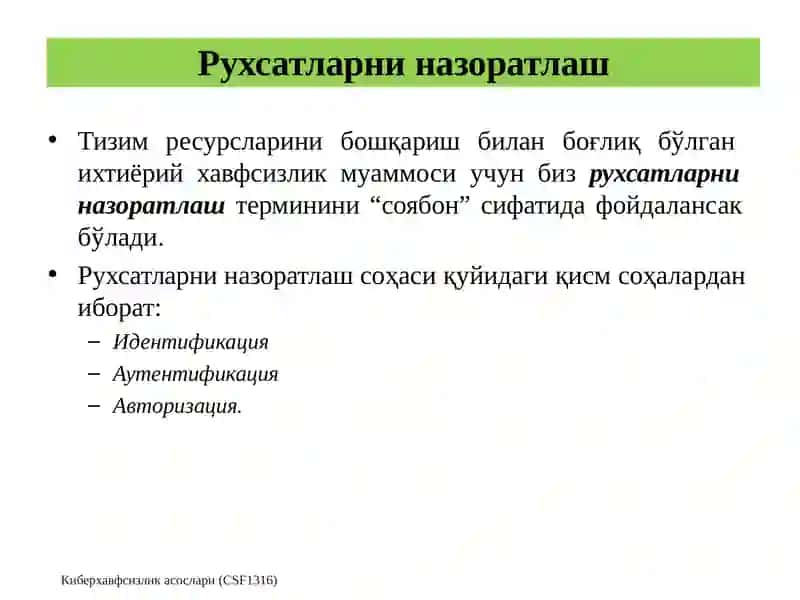 Рухсатларни назоратлаш 2