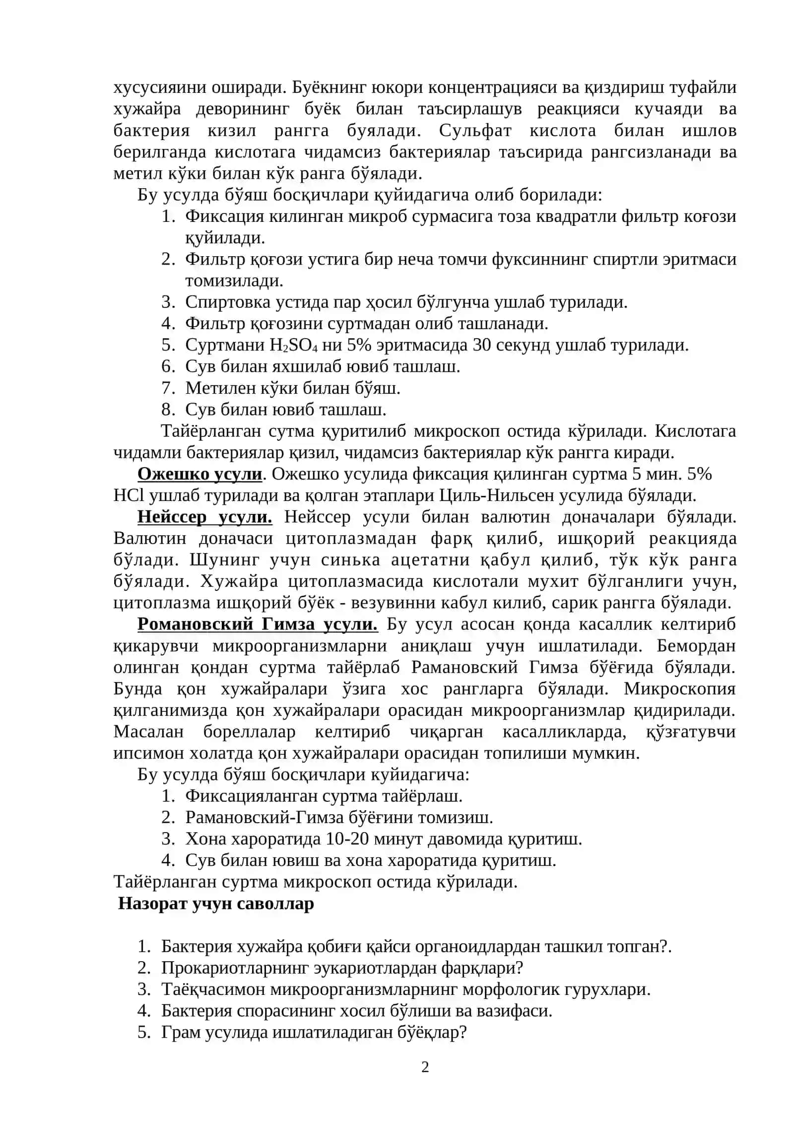 Микробиологияда ишлатиладиган мураккаб бўяш усулларини ўрганиш 2