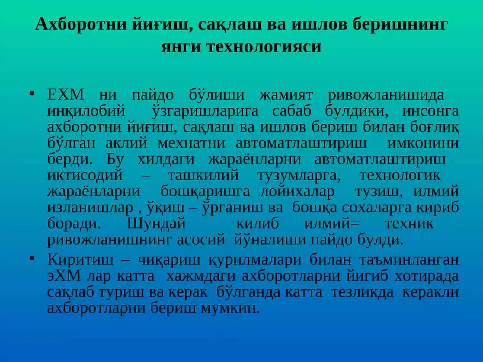 Ахборотни сақлаш, қайта ишлаш ва узатиш 2