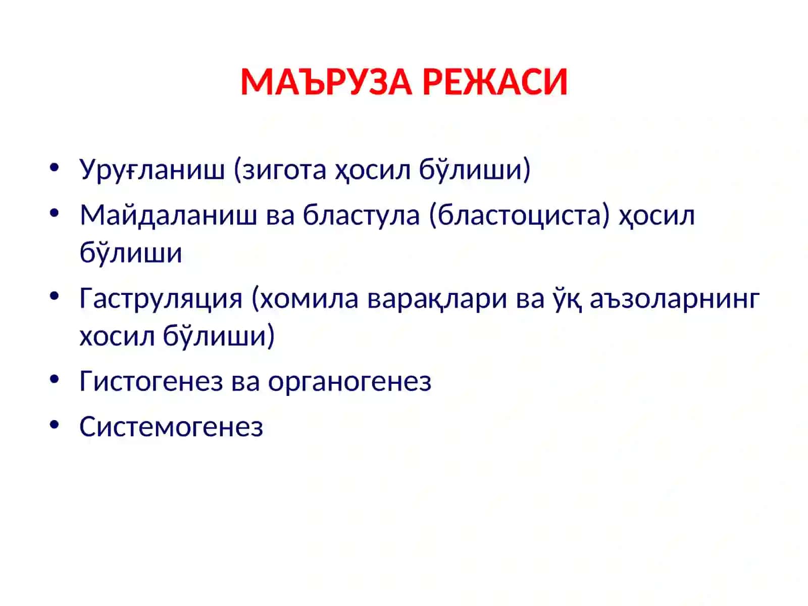 ОДАМ ЭМБРИОЛОГИЯСИ АСОСЛАРИ 2