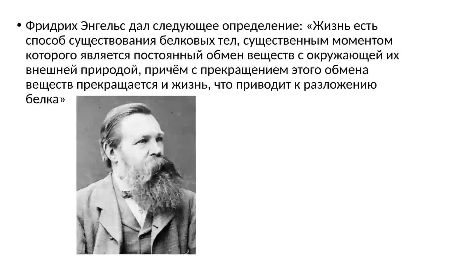 ОБЩАЯ ХАРАКТЕРИСТИКА ЖИЗНИ 2