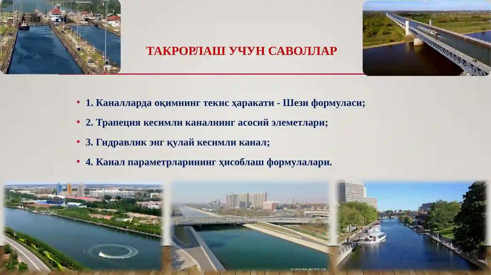 Каналларнинг гидравлик ҳисоби (ШНҚ–2.06.03-12) 2