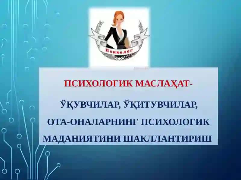 Психологик маслаҳат 2