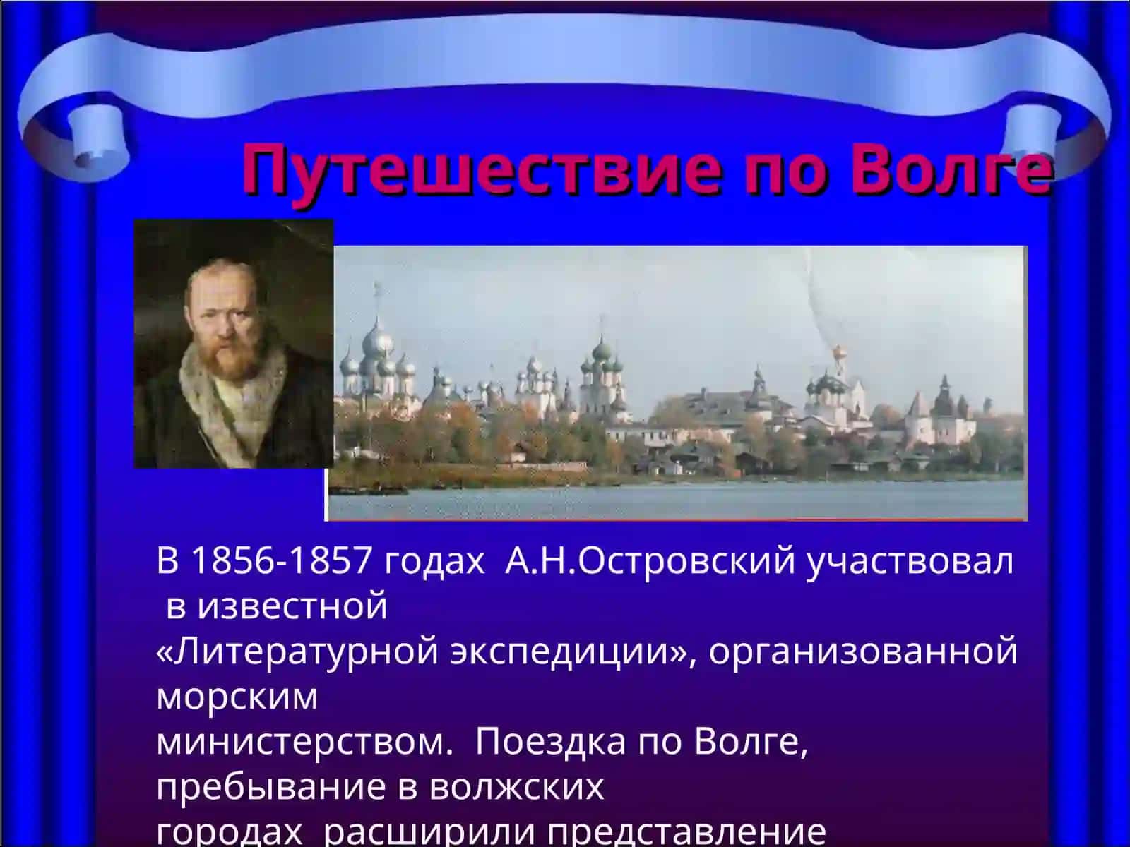 А.Н.Островский "Гроза" 2