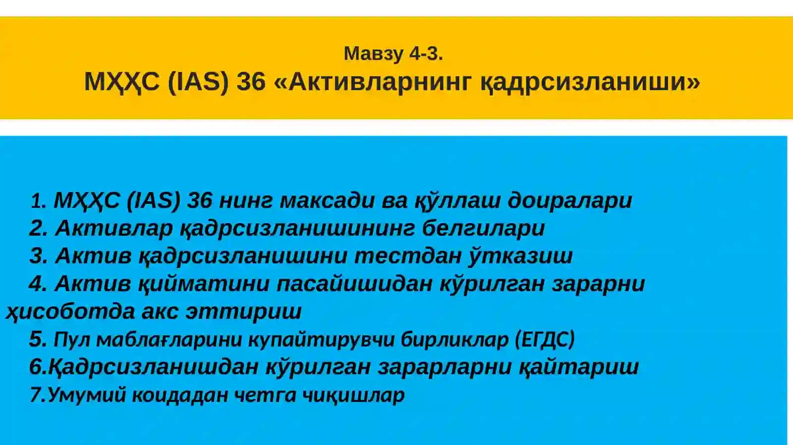 МҲҲС (IAS) 36 «Активларнингқадрсизланиши» 2