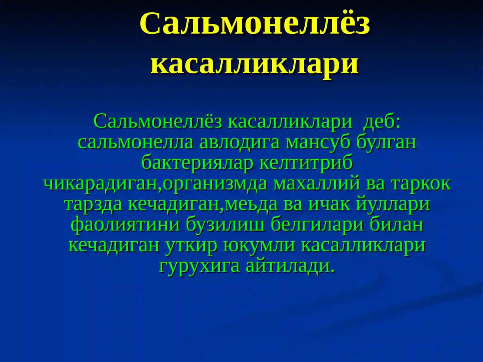 Cальмонеллёз 2