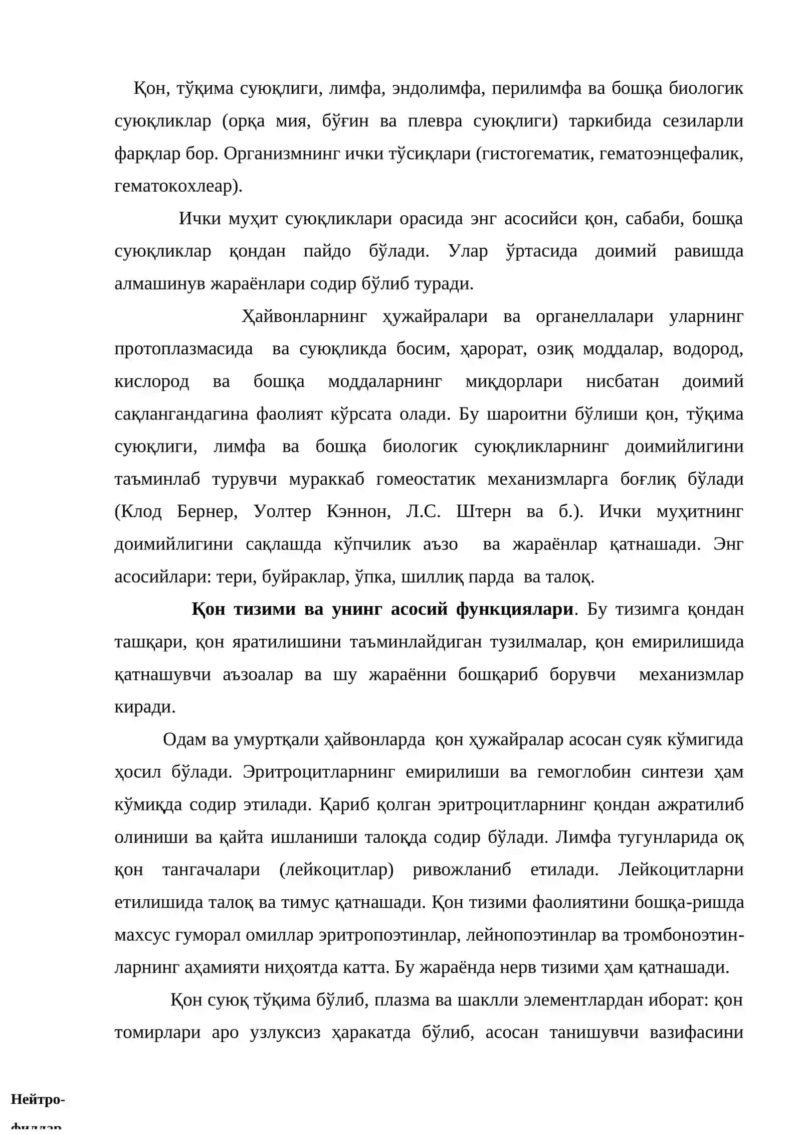 Ички муҳит физиологияси 2