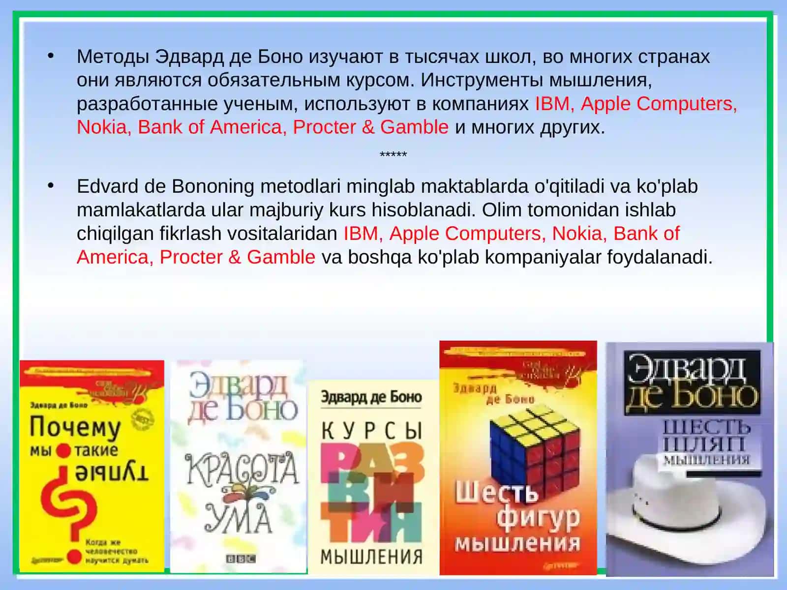 Олтита шляпа – фикрлашнинг олти хил усули 2