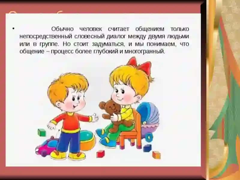 Этика общенияи этикет 2