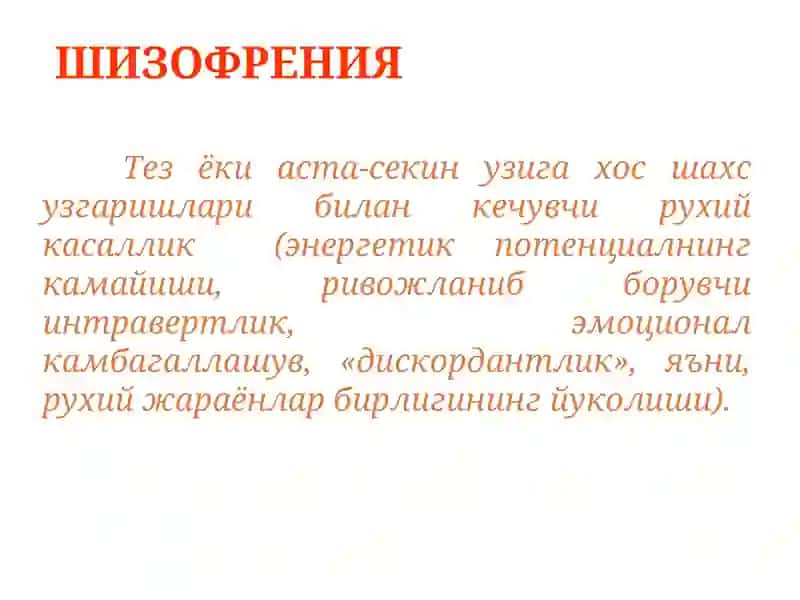 Психиатрия ва Наркология Кафедраси 2