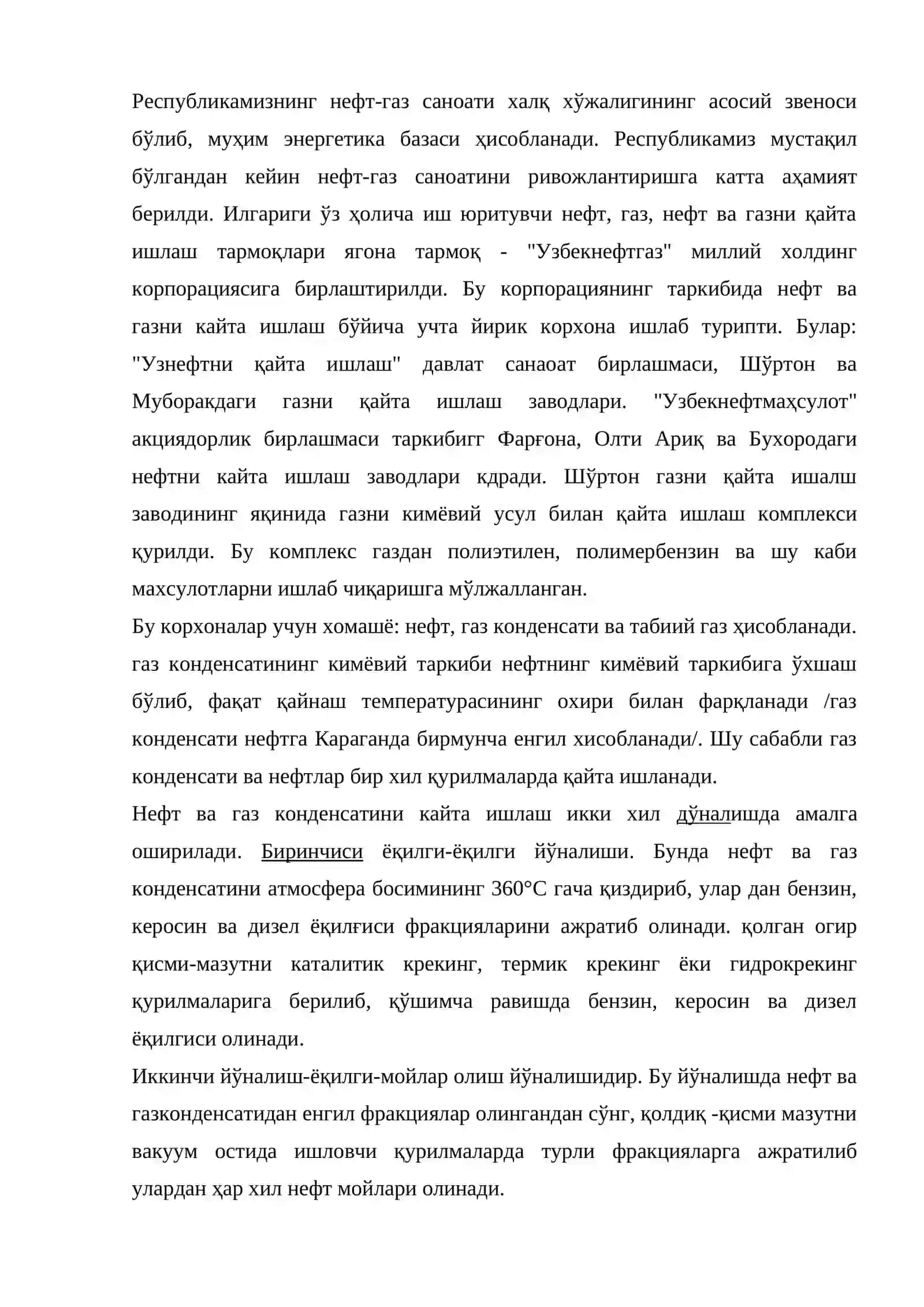 Нефт ва газни қайта ишлаш тармоғи 2