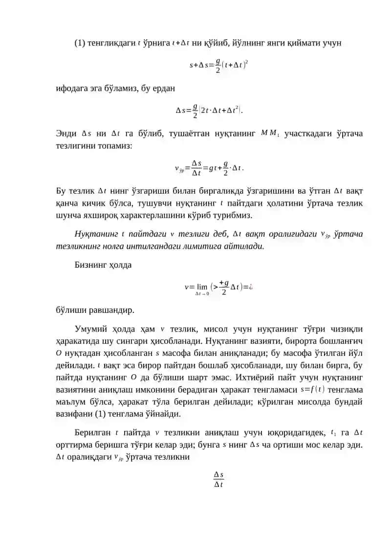 Ҳаракатдаги нуқта тезлигини ҳисоблаш 2