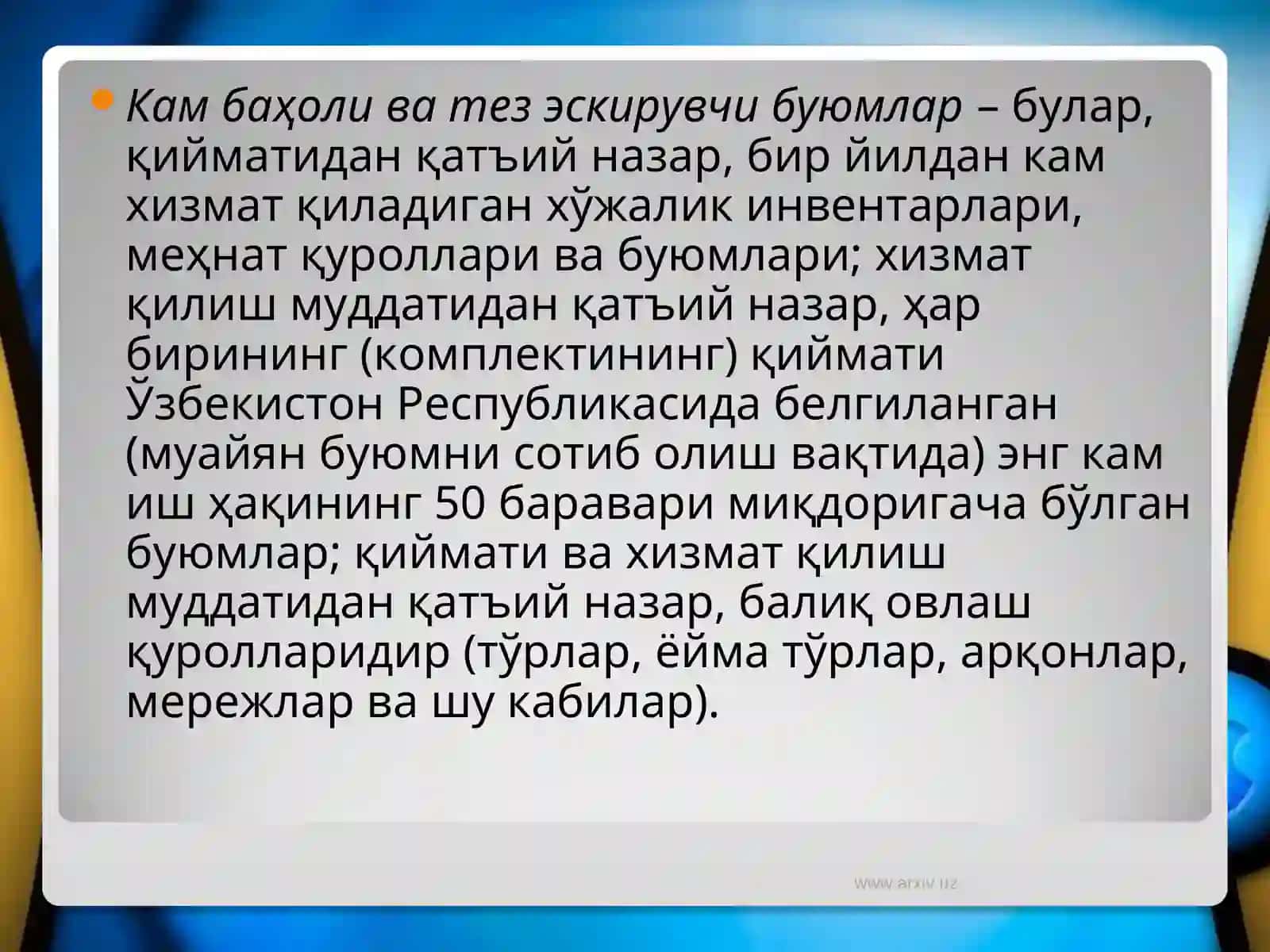 Кам баҳоли ва тез эскирувчи буюмлар 2