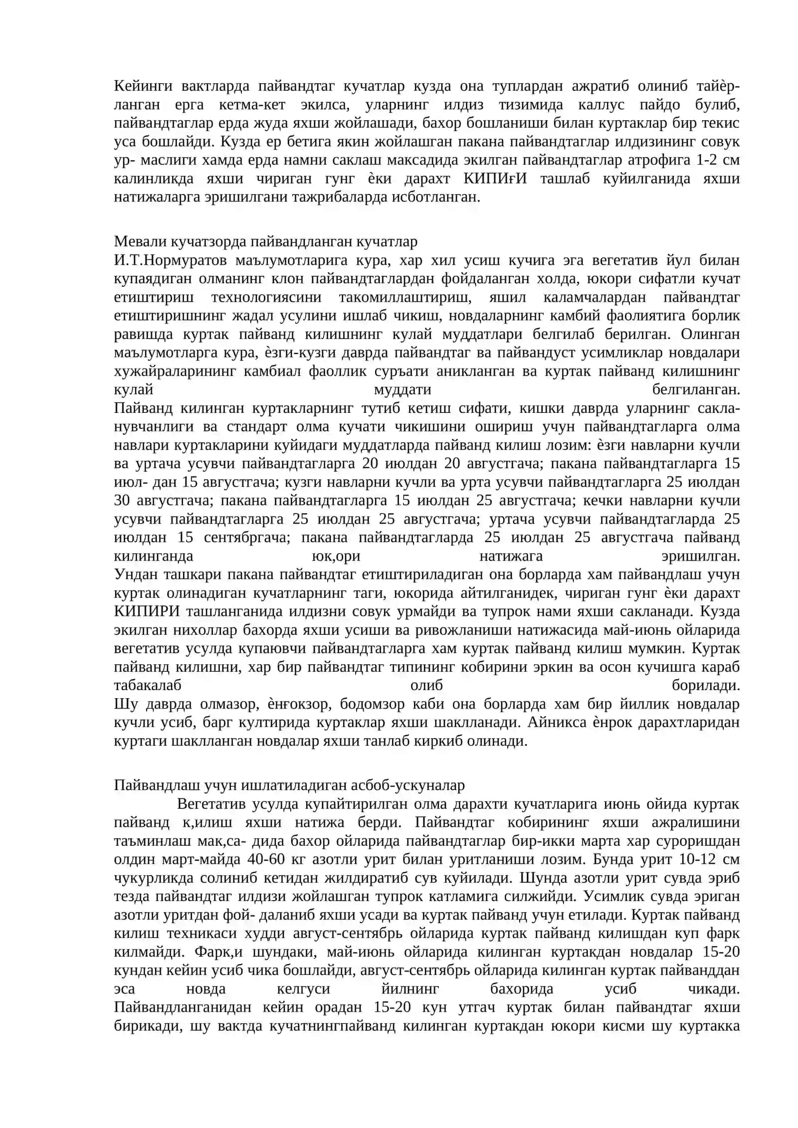 Куртак пайванд 2