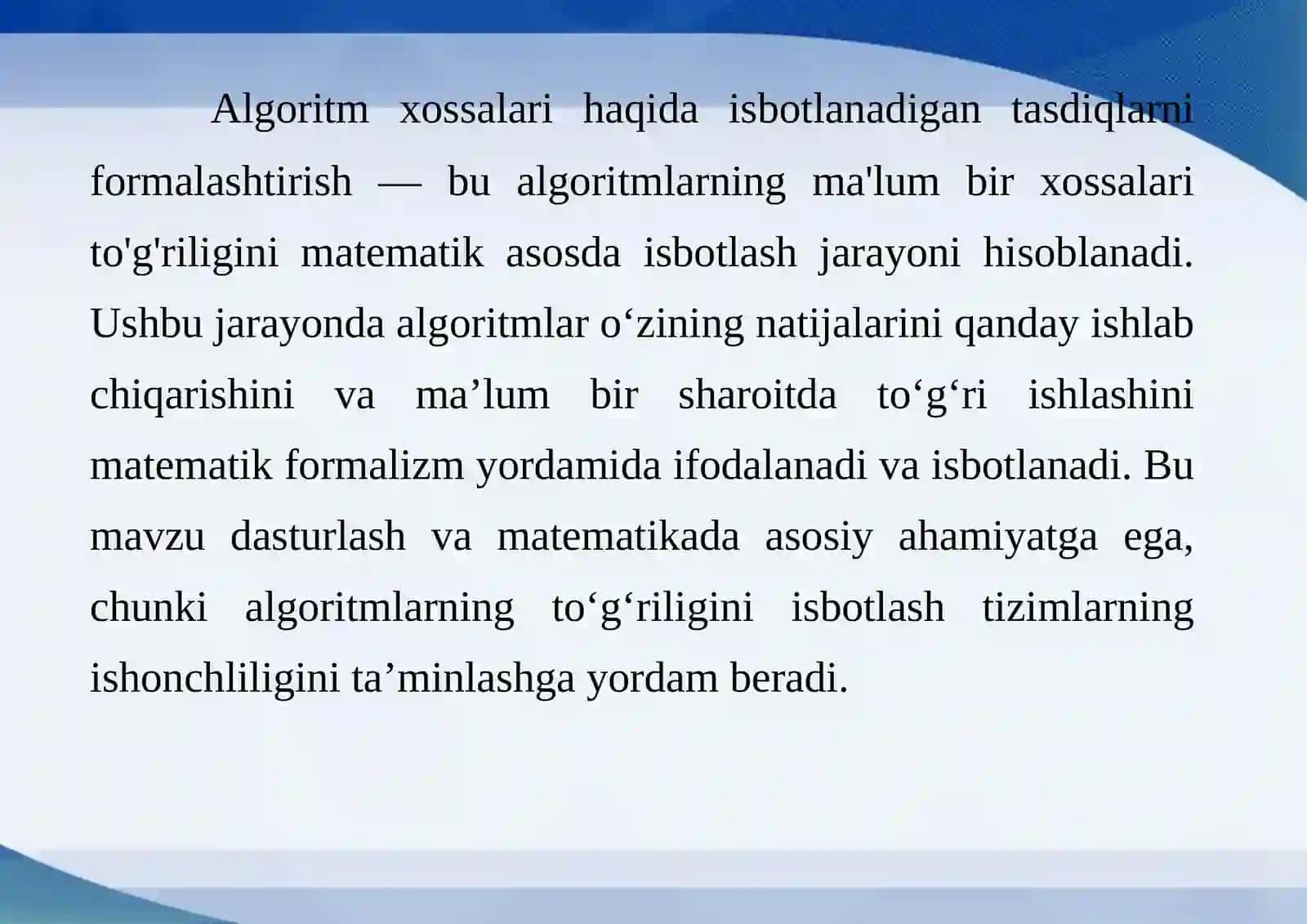 ALGORITM XOSSALARI HAQIDA ISBOTLANADIGAN TASDIQLARNI FORMALLASHTIRISH 2