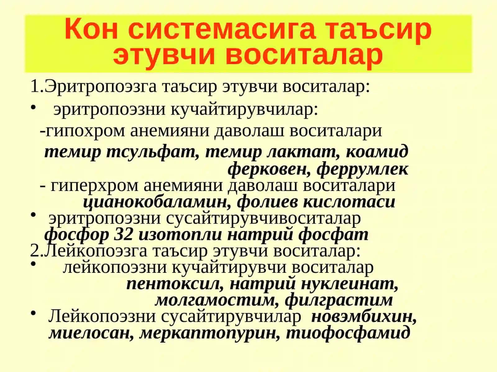ҚОН СИСТЕМАСИГА ТАЪСИР ЭТУВЧИ ВОСИТАЛАР 2