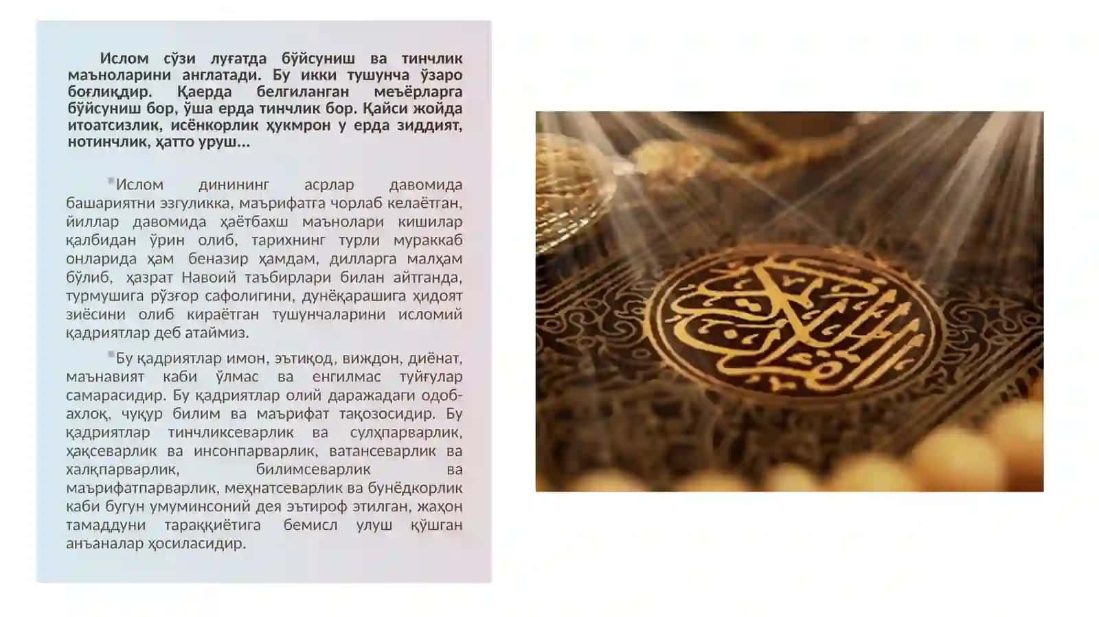 Ислом Маърифати 2