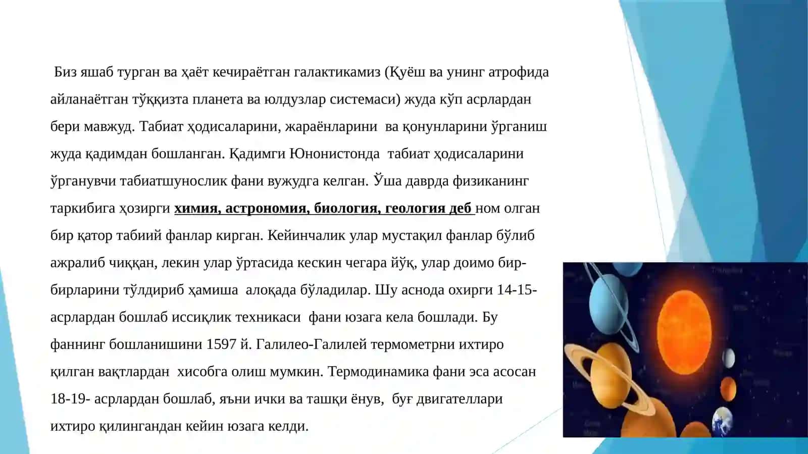 Иссиқликтехникаси 2