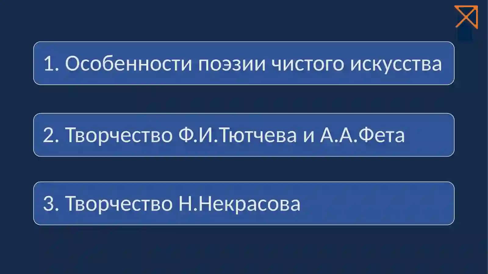 ФЁДОР ТЮТЧЕВ 2
