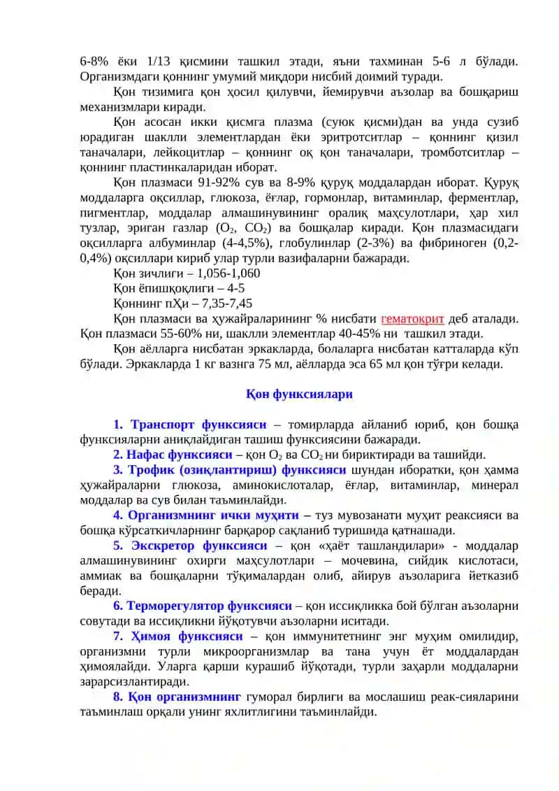 ҚОН ФИЗИОЛОГИЯСИ 2