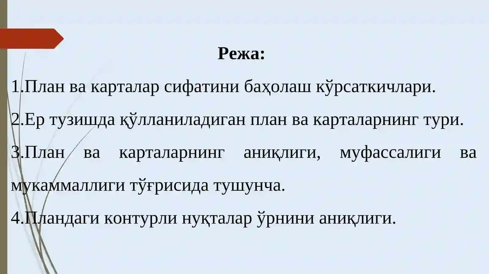 ПЛАН ВА КАРТАЛАР СИФАТИНИ БАҲОЛАШ КЎРСАТКИЧЛАРИ 2