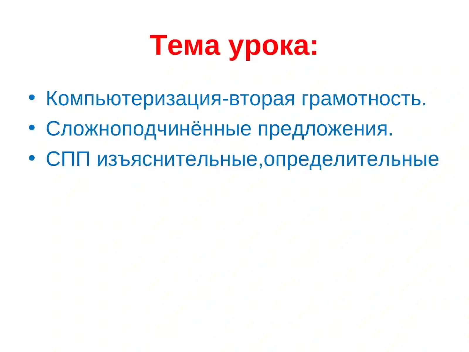 Презентация урока 2