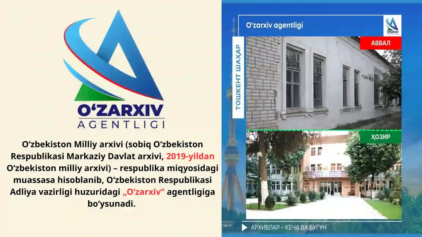 Oʻzbekiston Milliy arxivi 2